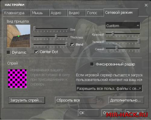 Настройки прицела в CS: Source