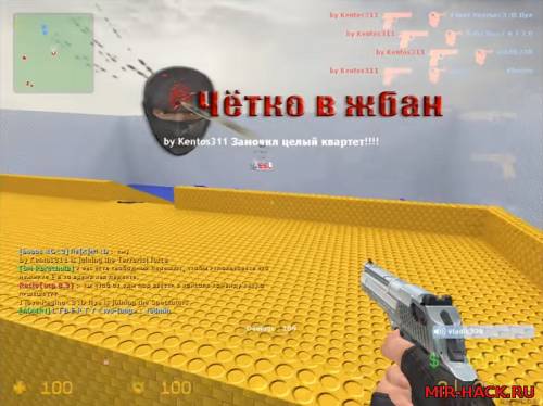 Чит AIM + РАЗБАН для CSS V34