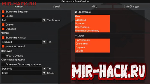 Русский EXTRIMHACK для игры CS:GO от 25.01.19