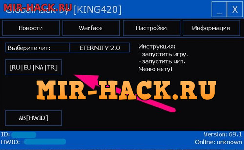 Чит GlobalHack для игры WarFace бесплатно
