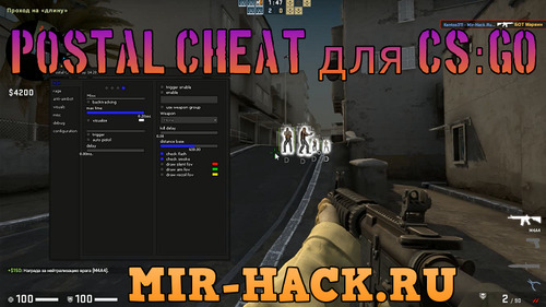 Бесплатный чит Postal Cheat для CS:GO