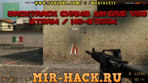 Чит Backtrack Chams для CS:S V90, V91, V92 бесплатно