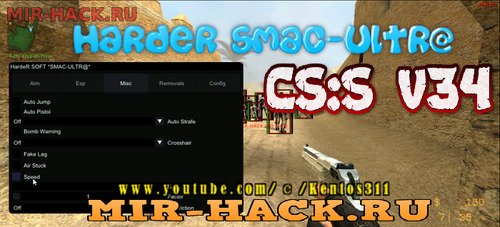 Чит HardeR SMAC-ULTR@ для CS:S V34