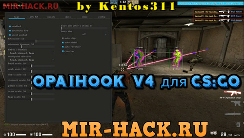 Чит OPAIHOOK v4 для CS:GO бесплатно