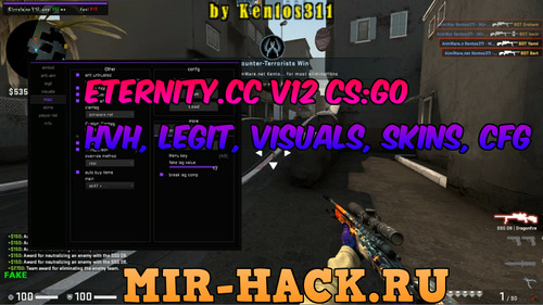 Бесплатный чит Eternity.cc v12 для CS:GO ( HvH, Legit, Visuals, Skins, CFG )