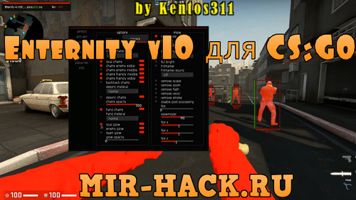 Бесплатный чит Enternity v10 для CS:GO