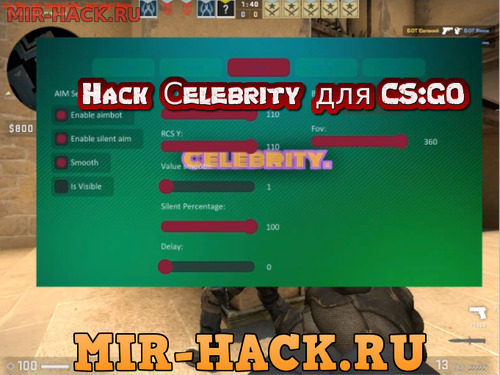 Чит Сelebrity для CS:GO