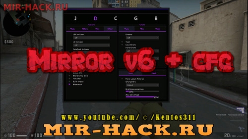 Чит Mirror v6 + CFG (Rage) бесплатно от 02.05.2019