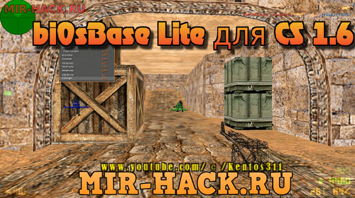 Чит bi0sBase Lite для CS 1.6