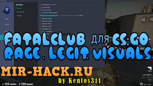 Чит Fatalclub для CS:GO бесплатно