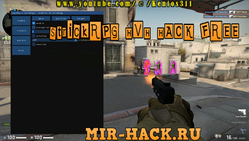 Бесплатный чит StrickRPG для CS:GO