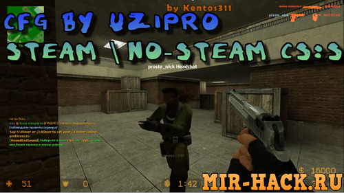 CFG BY uZiPro для CS:S Steam \ No-Steam