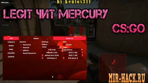 Бесплатный Legit чит Mercury для CS:GO