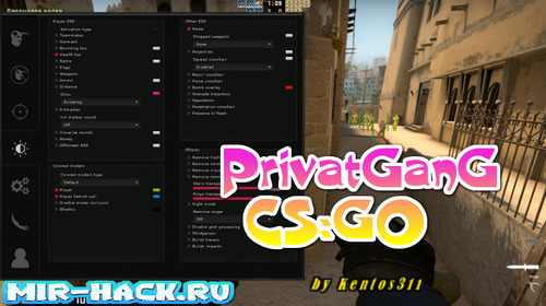 Чит PrivatGanG для CS:GO