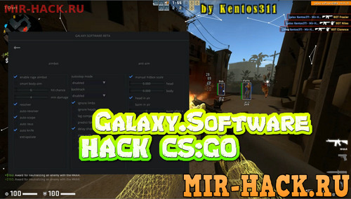 Чит Galaxy.Software для CS:GO