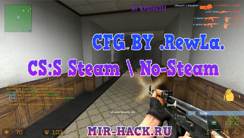 CFG BY .RewLa. для CS:S Steam \ No-Steam