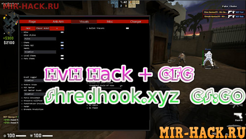 Бесплатный чит Shredhook.xyz для CS:GO