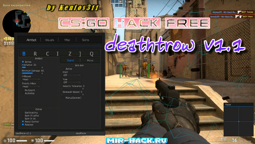 Чит deathtrow v1.1 для CS:GO бесплатно