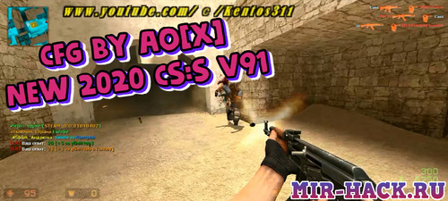 CFG BY ao[X] для CS:S V91 Steam \ No-Steam