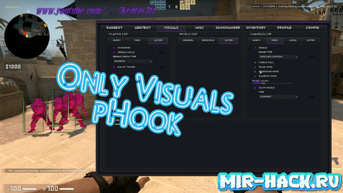 Чит pHook для CS:GO Only Visuals free