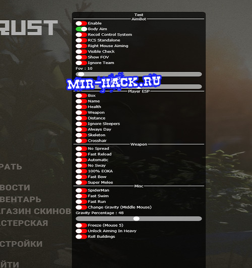 Чит Internal для игры Rust Hack (пиратка)