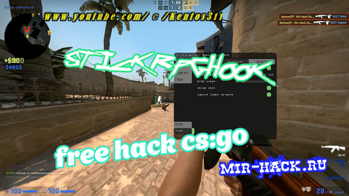 Бесплатный чит stickrpghook для CS:GO