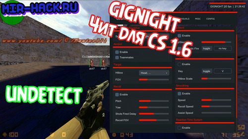 Чит для CS 1.6 GIGNIGHT бесплатно