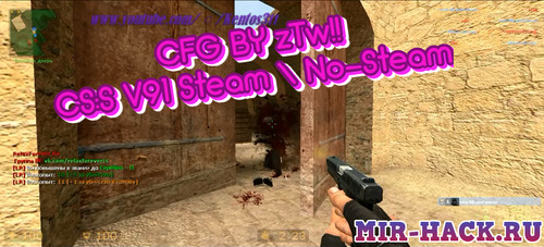 CFG BY zTw!! для CS:S V91 Steam \ No-Steam