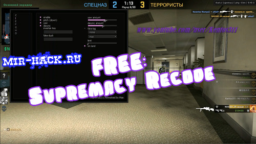 Чит Supremacy Recode для CS:GO