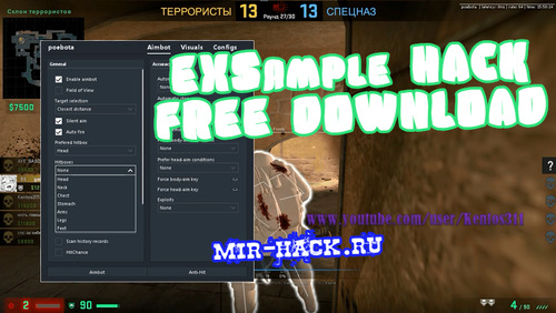 Чит EXSample для CS:GO бесплатно