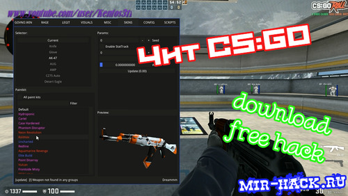 Чит для CS:GO беспалевный Legit