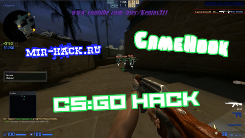 Чит GameHook для CS:GO