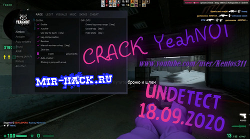 Чит YeahNOT для CS:GO бесплатно