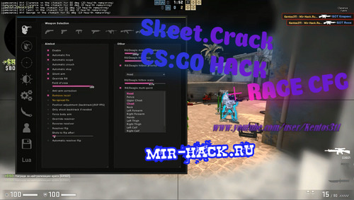 Чит Skeet.Crack для CS:GO бесплатно