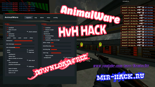 Чит AnimalWare для CS:GO бесплатно