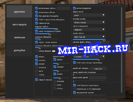 Русский чит Enrage для CS:GO