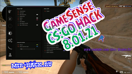 Чит GameSense для CS:GO от 8.01.21