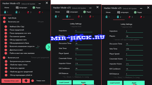 Чит HACKERMODE v25 для игры Among Us