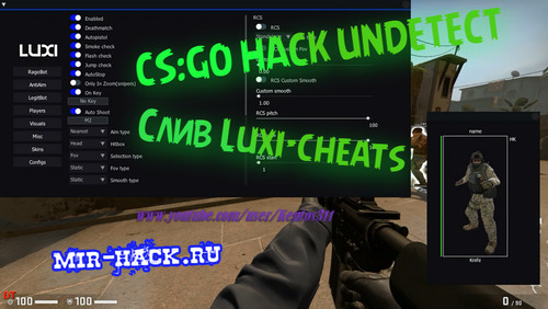 Чит Luxi для CS:GO (Кряк)