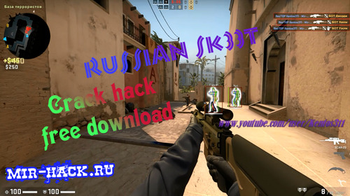 CS:GO Hack Russian Sk33t(NextWay)