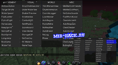 Чит Infinity Client 1.4.4 для Minecraft 1.12.2