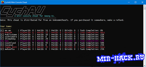 Чит CychAU Mini для Among Us