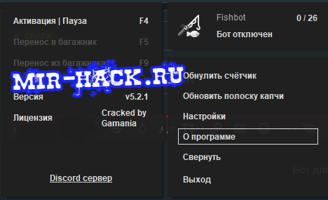 Бот для AFK рыбалки Fishbot для гта 5 рп