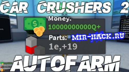 roblox чит на Car Crushers 2 (Teleport, Money, AutoFarm)