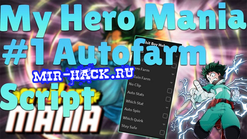 Роблокс чит на My Hero Mania скачать бесплатно