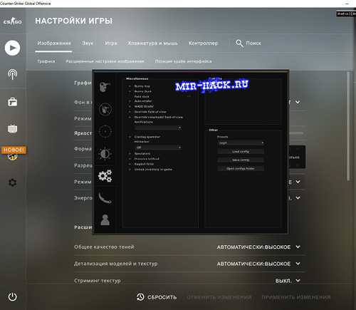 Hack NanoSens для CS:GO бесплатно