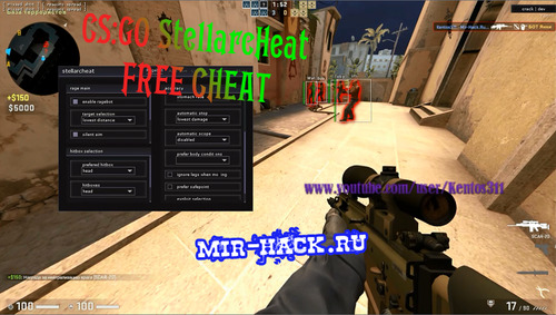 Чит StellarcHeat для CS:GO