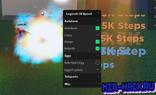 Скрипт Легенды скорости Roblox 2022