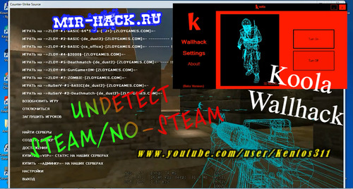 Чит WH-Koola для CS:S Steam/No-Steam