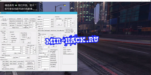 Чит для ГТА 5 Heist Editor (v3.0) скачать бесплатно